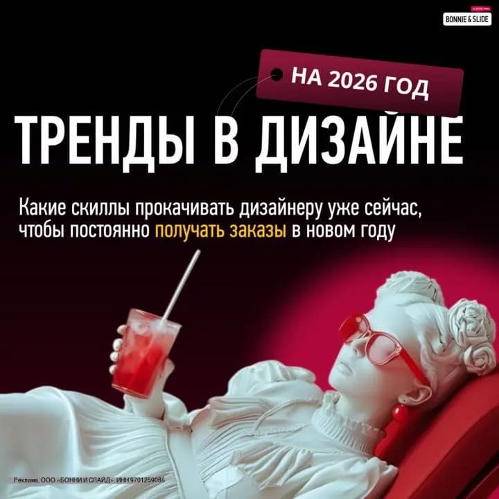 Дизайнеры, чего ждете от 2026 года?